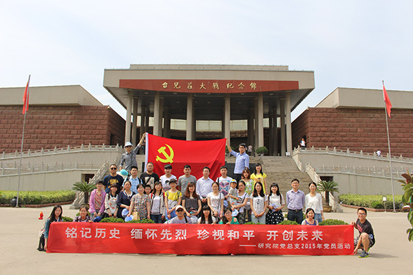 集团党团代表参观台儿庄纪念馆